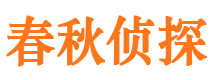 巢湖侦探公司